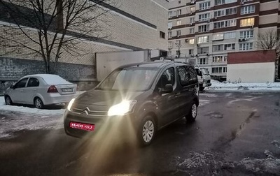 Citroen Berlingo II рестайлинг, 2013 год, 765 000 рублей, 1 фотография