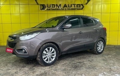 Hyundai ix35 I рестайлинг, 2012 год, 1 249 000 рублей, 1 фотография