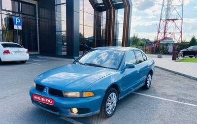 Mitsubishi Galant VIII, 2003 год, 230 000 рублей, 1 фотография