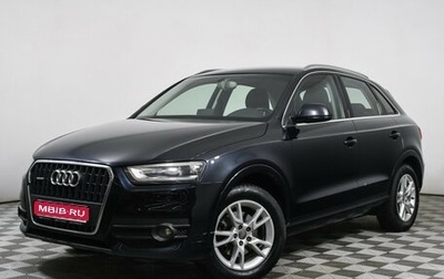 Audi Q3, 2012 год, 1 529 000 рублей, 1 фотография