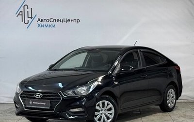 Hyundai Solaris II рестайлинг, 2018 год, 1 299 800 рублей, 1 фотография