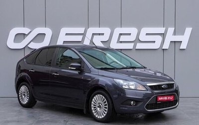 Ford Focus II рестайлинг, 2011 год, 765 000 рублей, 1 фотография