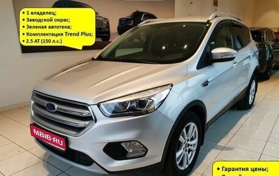 Ford Kuga III, 2018 год, 1 837 000 рублей, 1 фотография