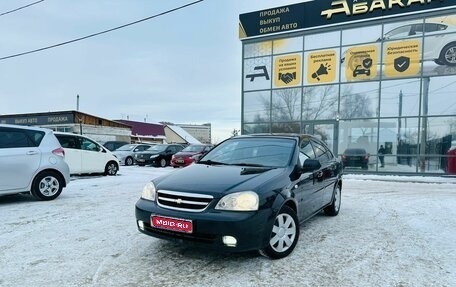 Chevrolet Lacetti, 2011 год, 699 999 рублей, 1 фотография