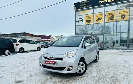 Toyota Ractis II, 2015 год, 1 099 000 рублей, 1 фотография