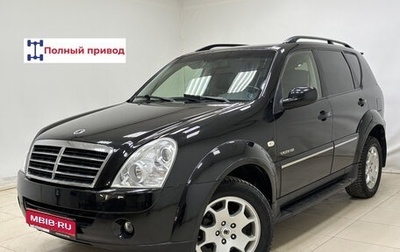 SsangYong Rexton III, 2008 год, 1 029 000 рублей, 1 фотография