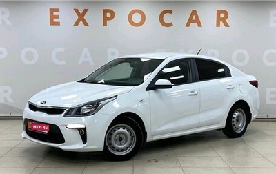 KIA Rio IV, 2018 год, 1 500 000 рублей, 1 фотография