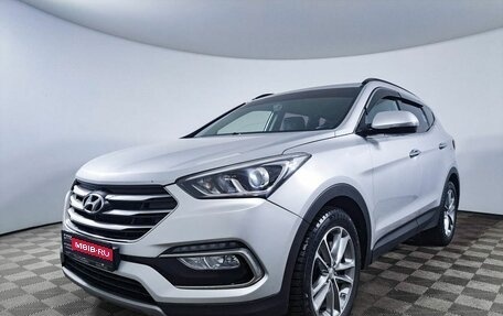 Hyundai Santa Fe III рестайлинг, 2016 год, 2 490 000 рублей, 1 фотография