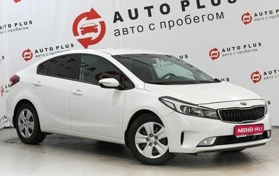 KIA Cerato III, 2018 год, 1 499 000 рублей, 1 фотография