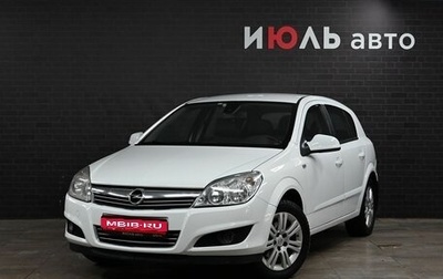 Opel Astra H, 2010 год, 700 000 рублей, 1 фотография