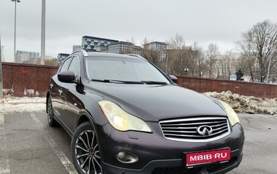 Infiniti EX, 2008 год, 1 290 000 рублей, 1 фотография