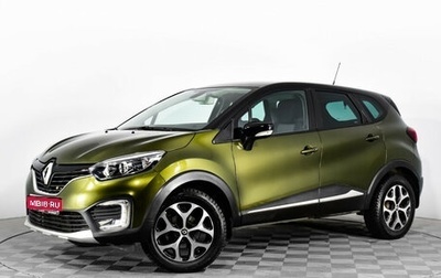 Renault Kaptur I рестайлинг, 2016 год, 1 699 874 рублей, 1 фотография