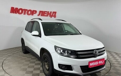 Volkswagen Tiguan I, 2014 год, 1 199 000 рублей, 1 фотография