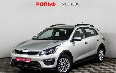 KIA Rio IV, 2018 год, 1 548 000 рублей, 1 фотография