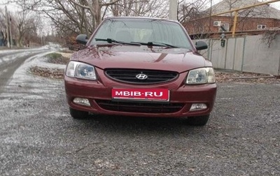 Hyundai Accent II, 2008 год, 539 000 рублей, 1 фотография