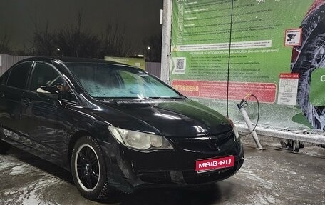 Honda Civic VIII, 2008 год, 470 000 рублей, 1 фотография