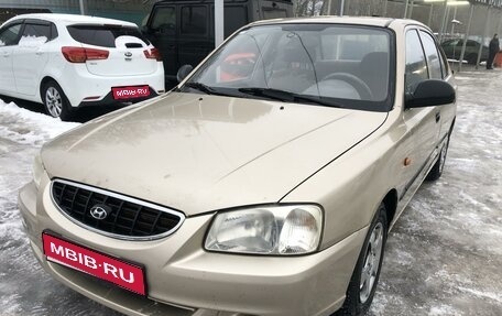 Hyundai Accent II, 2005 год, 400 000 рублей, 1 фотография