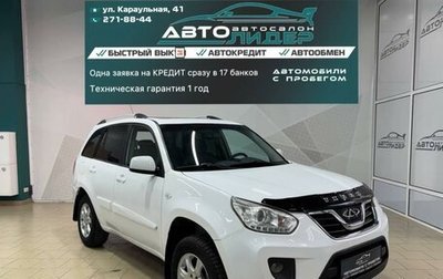 Chery Tiggo (T11), 2013 год, 849 000 рублей, 1 фотография