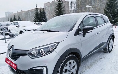 Renault Kaptur I рестайлинг, 2016 год, 1 540 000 рублей, 1 фотография