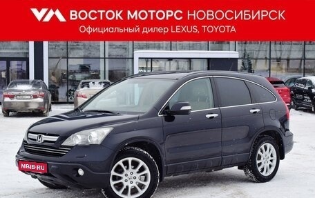 Honda CR-V III рестайлинг, 2008 год, 1 537 000 рублей, 1 фотография