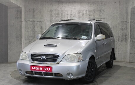 KIA Carnival III, 2005 год, 390 000 рублей, 1 фотография