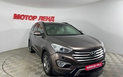 Hyundai Santa Fe III рестайлинг, 2014 год, 1 869 000 рублей, 1 фотография