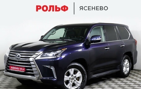 Lexus LX III, 2016 год, 5 700 000 рублей, 1 фотография