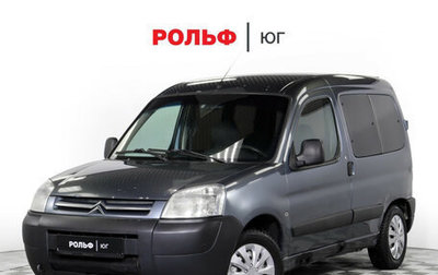 Citroen Berlingo II рестайлинг, 2009 год, 335 000 рублей, 1 фотография