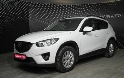 Mazda CX-5 II, 2012 год, 1 486 800 рублей, 1 фотография