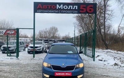 Skoda Rapid I, 2016 год, 1 350 000 рублей, 1 фотография