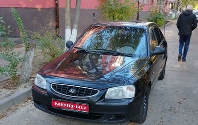 Hyundai Accent II, 2008 год, 390 000 рублей, 1 фотография