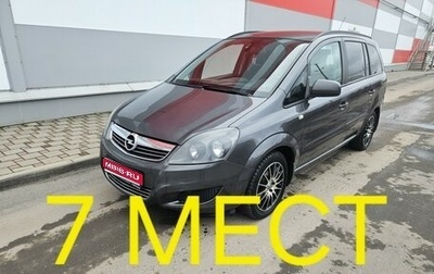 Opel Zafira B, 2012 год, 770 000 рублей, 1 фотография