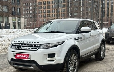 Land Rover Range Rover Evoque I, 2012 год, 1 799 000 рублей, 1 фотография