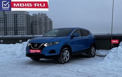 Nissan Qashqai, 2019 год, 2 049 000 рублей, 1 фотография