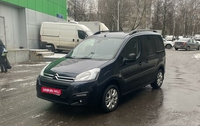 Citroen Berlingo II рестайлинг, 2022 год, 1 725 000 рублей, 1 фотография