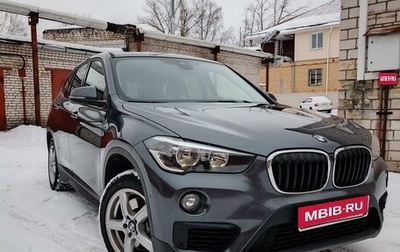 BMW X1, 2018 год, 2 650 000 рублей, 1 фотография