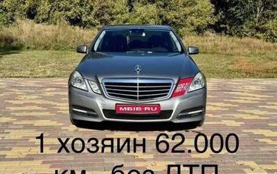 Mercedes-Benz E-Класс, 2011 год, 2 490 000 рублей, 1 фотография