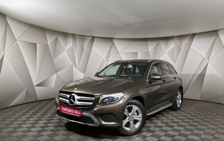 Mercedes-Benz GLC, 2015 год, 2 699 000 рублей, 1 фотография