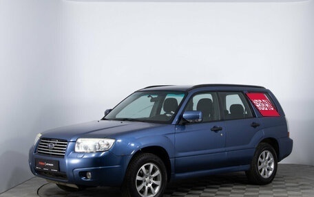 Subaru Forester, 2006 год, 975 800 рублей, 1 фотография