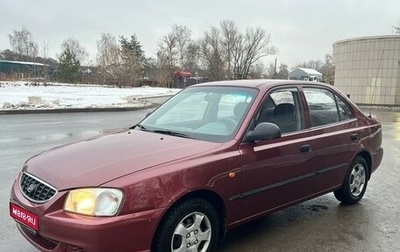 Hyundai Accent II, 2008 год, 450 000 рублей, 1 фотография