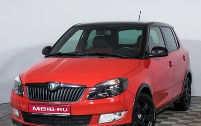 Skoda Fabia II, 2012 год, 1 079 400 рублей, 1 фотография