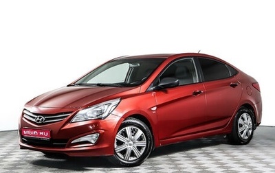 Hyundai Solaris II рестайлинг, 2014 год, 1 160 600 рублей, 1 фотография