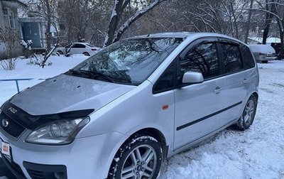 Ford C-MAX I рестайлинг, 2004 год, 570 000 рублей, 1 фотография