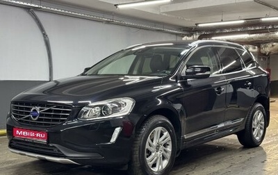 Volvo XC60 II, 2015 год, 2 750 000 рублей, 1 фотография