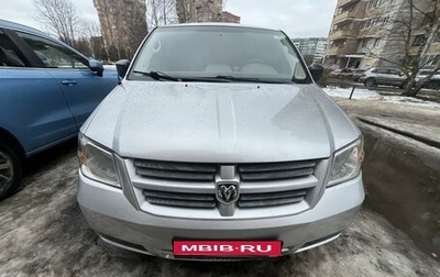 Dodge Caravan V, 2007 год, 1 100 000 рублей, 1 фотография