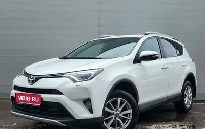 Toyota RAV4, 2018 год, 2 828 000 рублей, 1 фотография