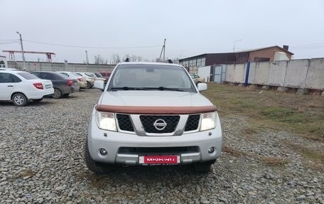 Nissan Pathfinder, 2006 год, 1 200 000 рублей, 1 фотография