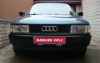 Audi 80, 1988 год, 215 000 рублей, 1 фотография