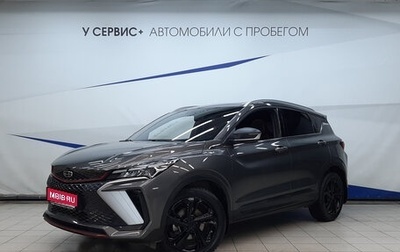 Geely Coolray I, 2023 год, 2 180 000 рублей, 1 фотография