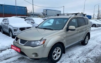 Mitsubishi Outlander III рестайлинг 3, 2008 год, 600 000 рублей, 1 фотография